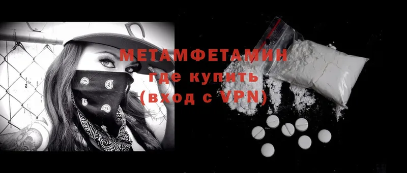 МЕТАМФЕТАМИН витя  shop как зайти  Нефтекамск 