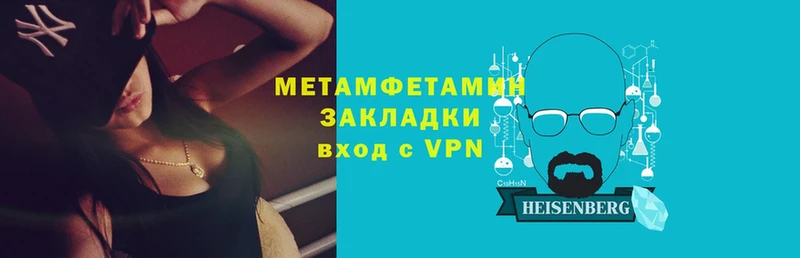 Метамфетамин кристалл Нефтекамск